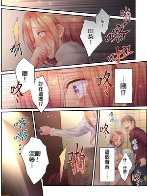 [FFC] 寝取りエステで、今夜、妻が…。1-49[完结]_0564