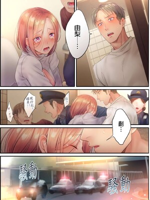 [FFC] 寝取りエステで、今夜、妻が…。1-49[完结]_0565