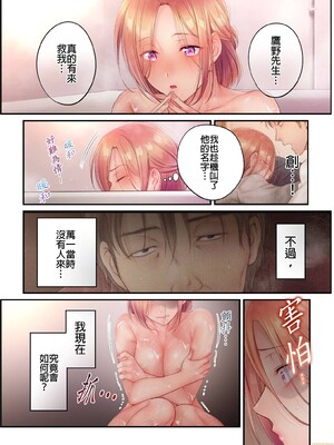 [FFC] 寝取りエステで、今夜、妻が…。1-49[完结]_0569