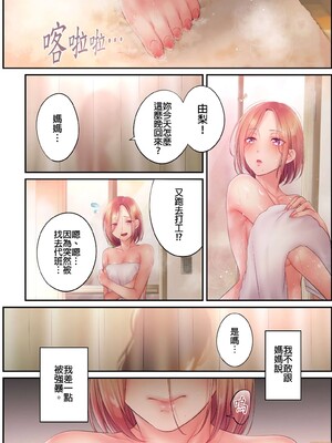 [FFC] 寝取りエステで、今夜、妻が…。1-49[完结]_0570