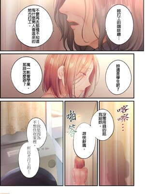 [FFC] 寝取りエステで、今夜、妻が…。1-49[完结]_0571