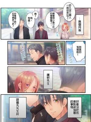 [FFC] 寝取りエステで、今夜、妻が…。1-49[完结]_0572