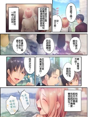 [FFC] 寝取りエステで、今夜、妻が…。1-49[完结]_0573