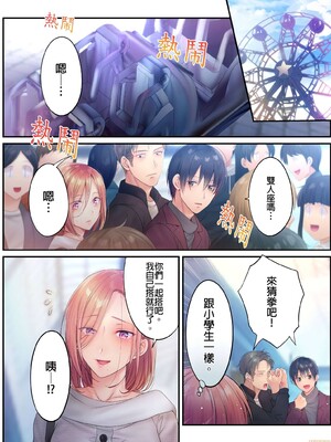 [FFC] 寝取りエステで、今夜、妻が…。1-49[完结]_0574
