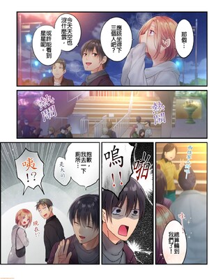 [FFC] 寝取りエステで、今夜、妻が…。1-49[完结]_0577