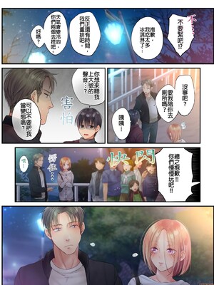 [FFC] 寝取りエステで、今夜、妻が…。1-49[完结]_0578