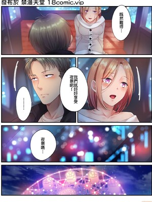 [FFC] 寝取りエステで、今夜、妻が…。1-49[完结]_0581