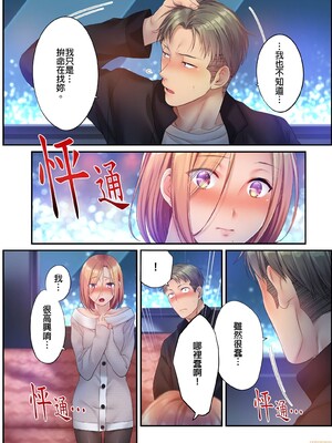 [FFC] 寝取りエステで、今夜、妻が…。1-49[完结]_0583