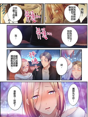 [FFC] 寝取りエステで、今夜、妻が…。1-49[完结]_0584