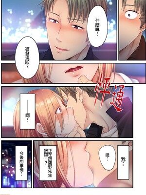 [FFC] 寝取りエステで、今夜、妻が…。1-49[完结]_0585
