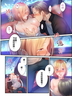 [FFC] 寝取りエステで、今夜、妻が…。1-49[完结]_0587