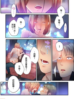 [FFC] 寝取りエステで、今夜、妻が…。1-49[完结]_0589