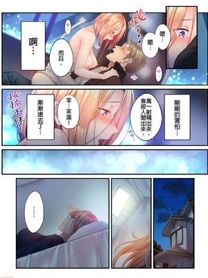 [FFC] 寝取りエステで、今夜、妻が…。1-49[完结]_0593