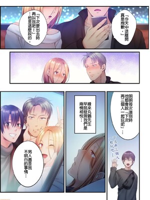 [FFC] 寝取りエステで、今夜、妻が…。1-49[完结]_0594