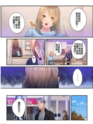 [FFC] 寝取りエステで、今夜、妻が…。1-49[完结]_0595