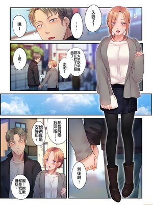[FFC] 寝取りエステで、今夜、妻が…。1-49[完结]_0596