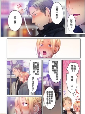 [FFC] 寝取りエステで、今夜、妻が…。1-49[完结]_0597