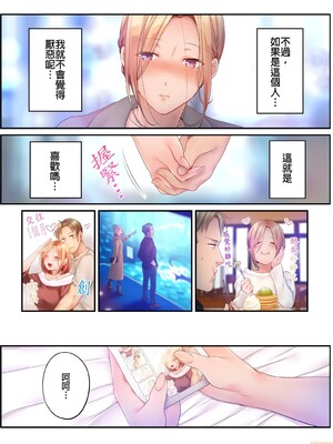 [FFC] 寝取りエステで、今夜、妻が…。1-49[完结]_0598