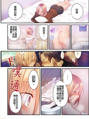 [FFC] 寝取りエステで、今夜、妻が…。1-49[完结]_0599