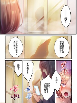 [FFC] 寝取りエステで、今夜、妻が…。1-49[完结]_0600
