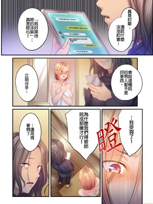 [FFC] 寝取りエステで、今夜、妻が…。1-49[完结]_0601