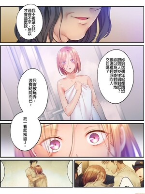 [FFC] 寝取りエステで、今夜、妻が…。1-49[完结]_0602