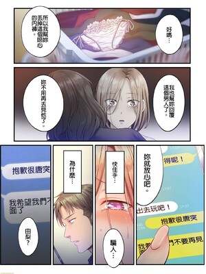 [FFC] 寝取りエステで、今夜、妻が…。1-49[完结]_0604