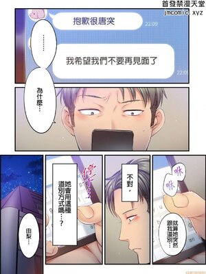 [FFC] 寝取りエステで、今夜、妻が…。1-49[完结]_0607