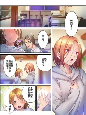 [FFC] 寝取りエステで、今夜、妻が…。1-49[完结]_0608
