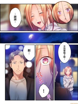 [FFC] 寝取りエステで、今夜、妻が…。1-49[完结]_0609