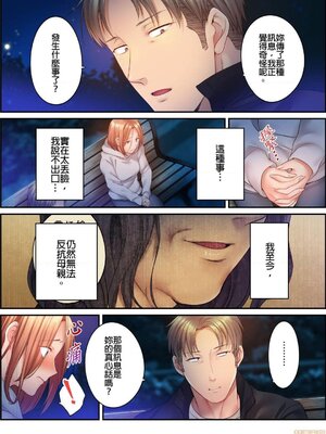 [FFC] 寝取りエステで、今夜、妻が…。1-49[完结]_0611
