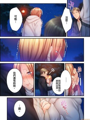 [FFC] 寝取りエステで、今夜、妻が…。1-49[完结]_0612