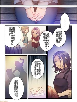 [FFC] 寝取りエステで、今夜、妻が…。1-49[完结]_0613