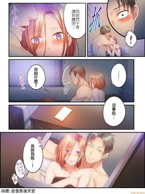 [FFC] 寝取りエステで、今夜、妻が…。1-49[完结]_0630