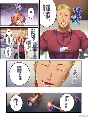 [FFC] 寝取りエステで、今夜、妻が…。1-49[完结]_0633