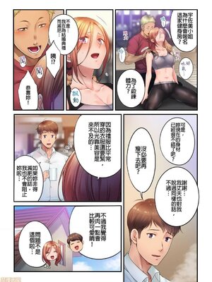 [FFC] 寝取りエステで、今夜、妻が…。1-49[完结]_0634
