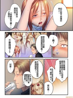 [FFC] 寝取りエステで、今夜、妻が…。1-49[完结]_0641