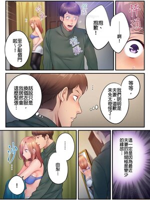[FFC] 寝取りエステで、今夜、妻が…。1-49[完结]_0658