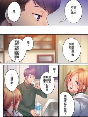 [FFC] 寝取りエステで、今夜、妻が…。1-49[完结]_0661