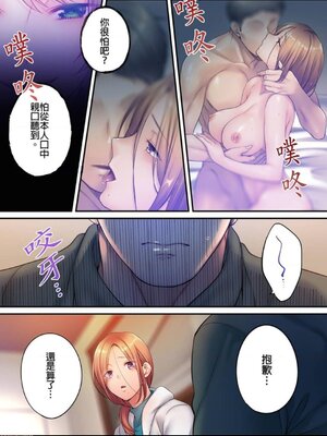 [FFC] 寝取りエステで、今夜、妻が…。1-49[完结]_0663