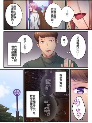 [FFC] 寝取りエステで、今夜、妻が…。1-49[完结]_0664