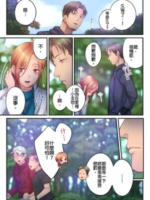 [FFC] 寝取りエステで、今夜、妻が…。1-49[完结]_0665