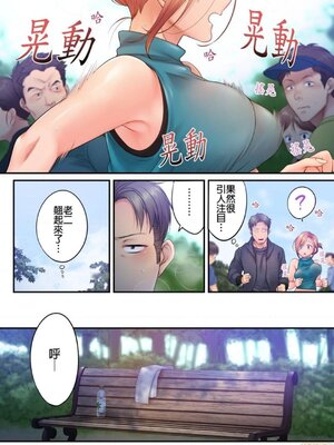 [FFC] 寝取りエステで、今夜、妻が…。1-49[完结]_0667