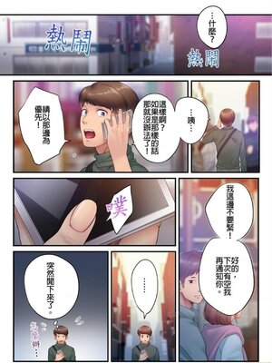 [FFC] 寝取りエステで、今夜、妻が…。1-49[完结]_0678