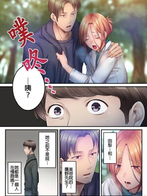 [FFC] 寝取りエステで、今夜、妻が…。1-49[完结]_0680