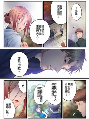 [FFC] 寝取りエステで、今夜、妻が…。1-49[完结]_0684