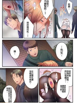 [FFC] 寝取りエステで、今夜、妻が…。1-49[完结]_0688