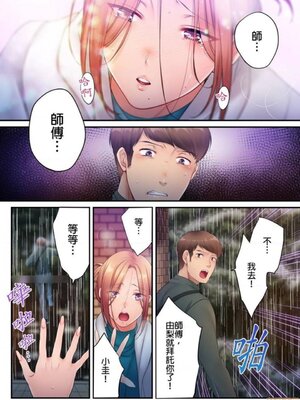 [FFC] 寝取りエステで、今夜、妻が…。1-49[完结]_0689