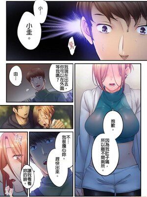 [FFC] 寝取りエステで、今夜、妻が…。1-49[完结]_0699