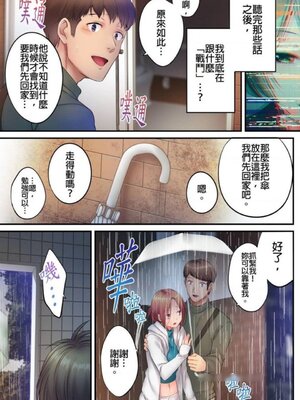 [FFC] 寝取りエステで、今夜、妻が…。1-49[完结]_0704